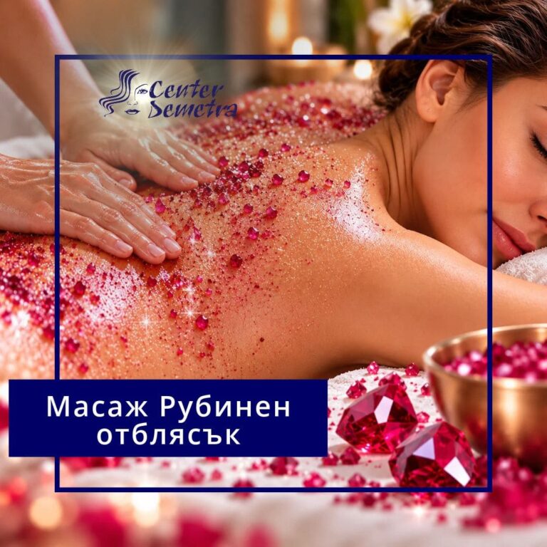 Рубинен отблясък